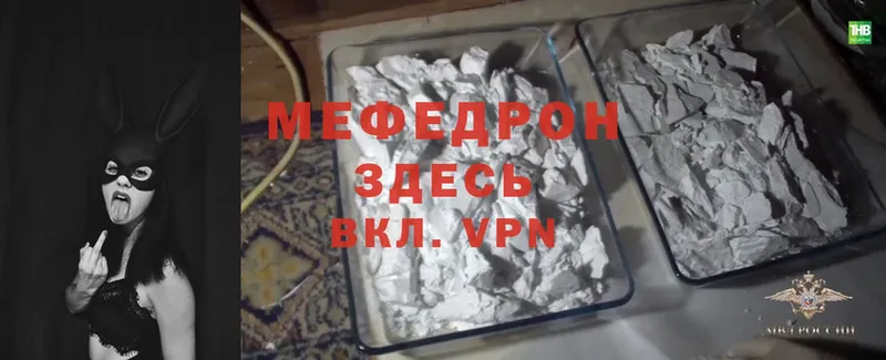 Мефедрон mephedrone  Апатиты 